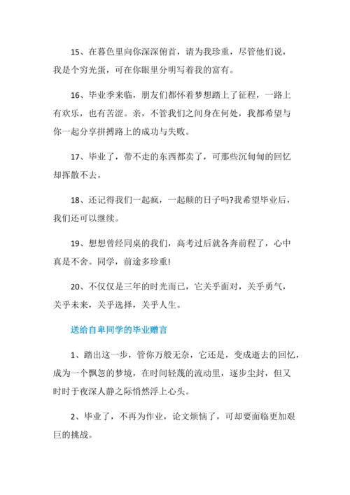 大学生毕业成长记录文案