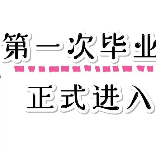 毕业朋友圈卖花文案