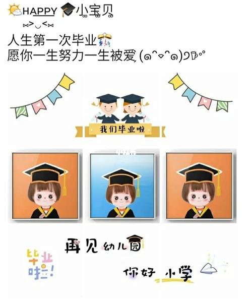 幼儿六一毕业文案