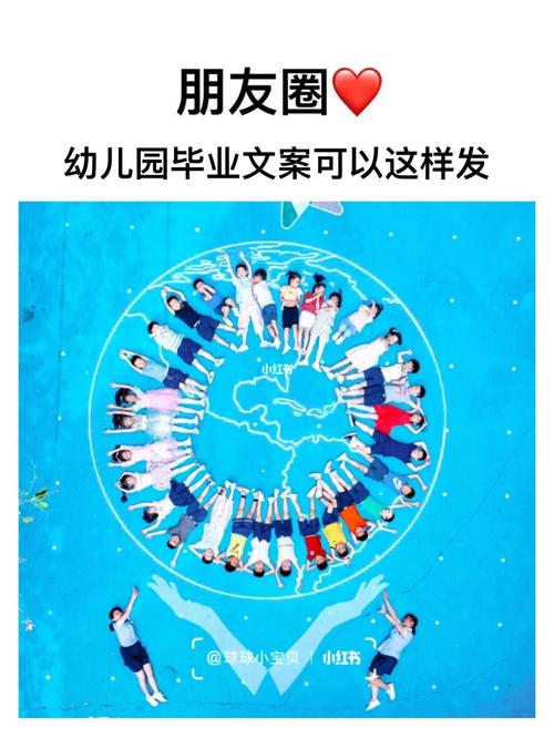 幼儿六一毕业文案