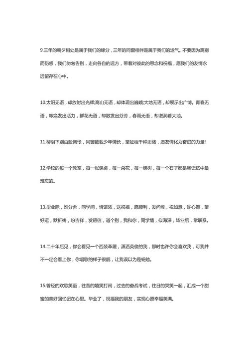 毕业赠言给英语老师文案