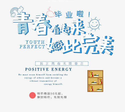 宝贝毕业季文案