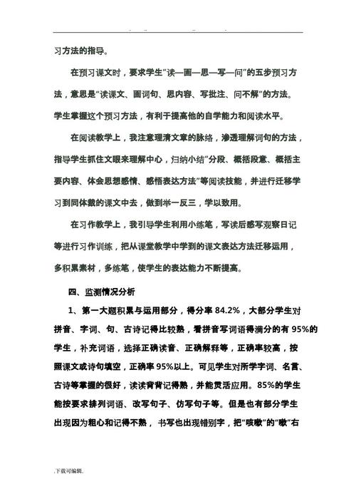 关于小学六年级毕业的文案