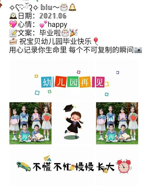 幼儿园小班毕业妈妈文案
