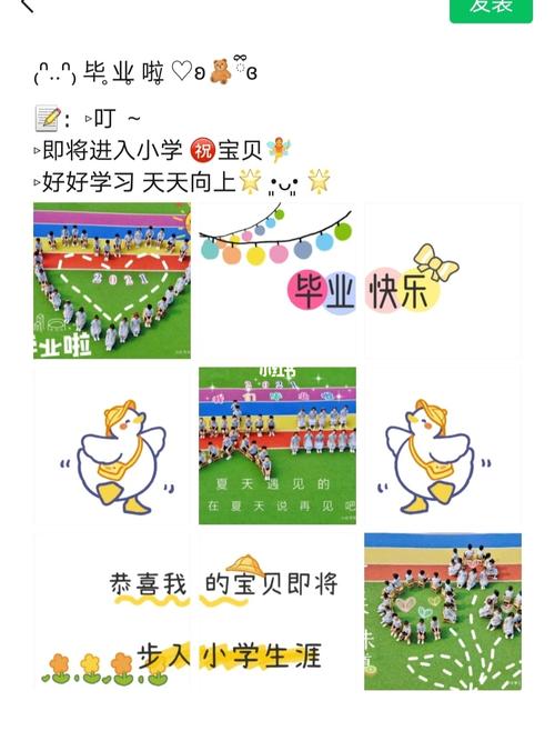 幼儿园小班毕业妈妈文案