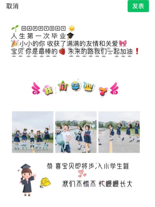 幼儿园大班毕业活动朋友圈文案