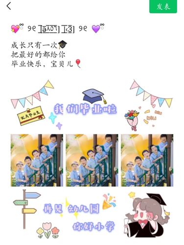 幼儿园大班毕业活动朋友圈文案
