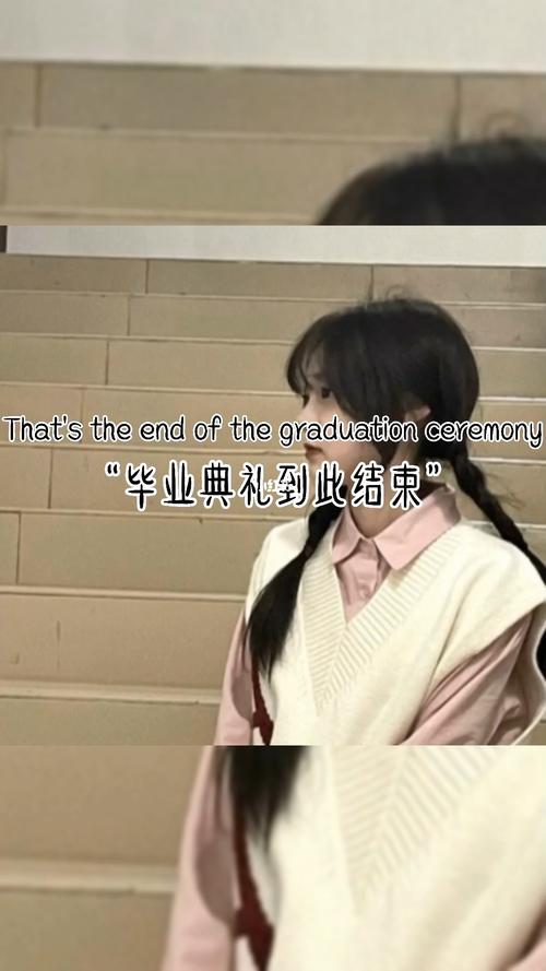 文案馆毕业