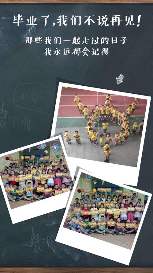 幼儿毕业寄语家长文案