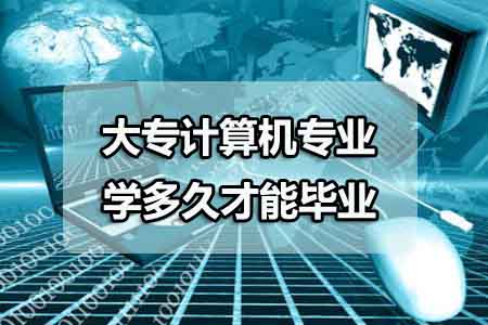计算机专业毕业文案