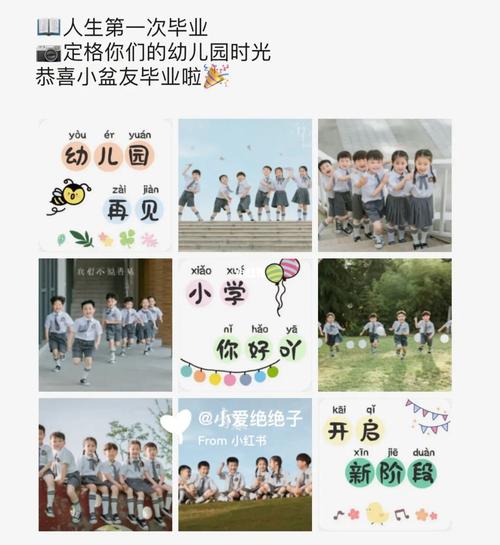 大班毕业线上文案