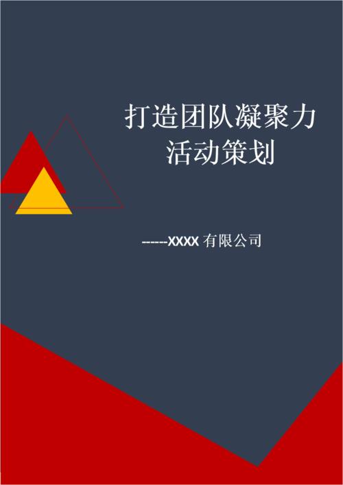 团队毕业文案