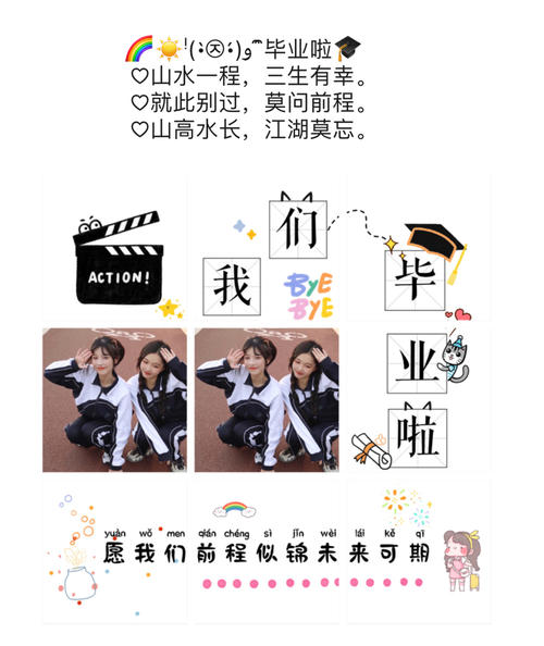 大班组六一儿童节暨毕业典礼文案