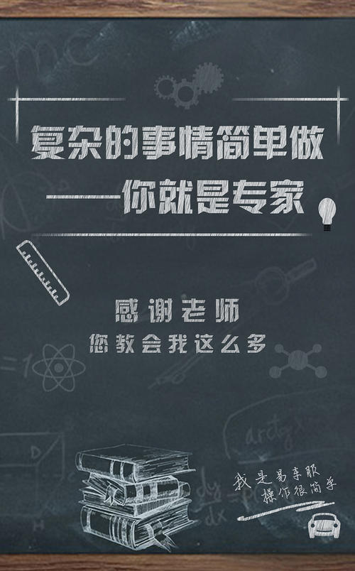 六年级毕业教师文案