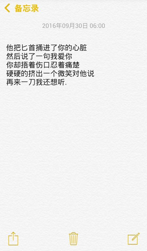 14个字的爱情句子大全