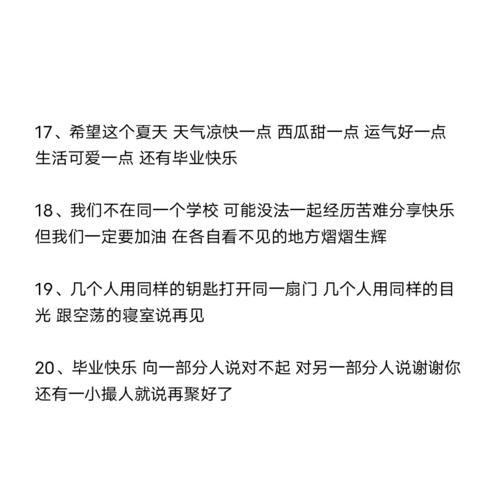 毕业季写给自己文案
