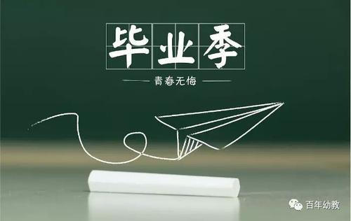 毕业季写给自己文案
