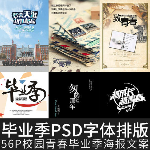 女孩毕业文案