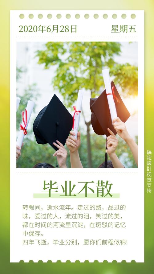 女孩毕业文案
