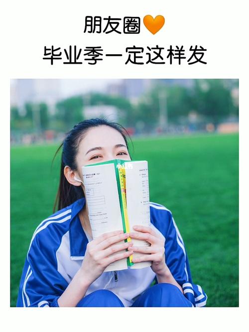 毕业季文案写法