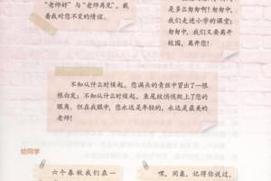 毕业赠言文案遗憾