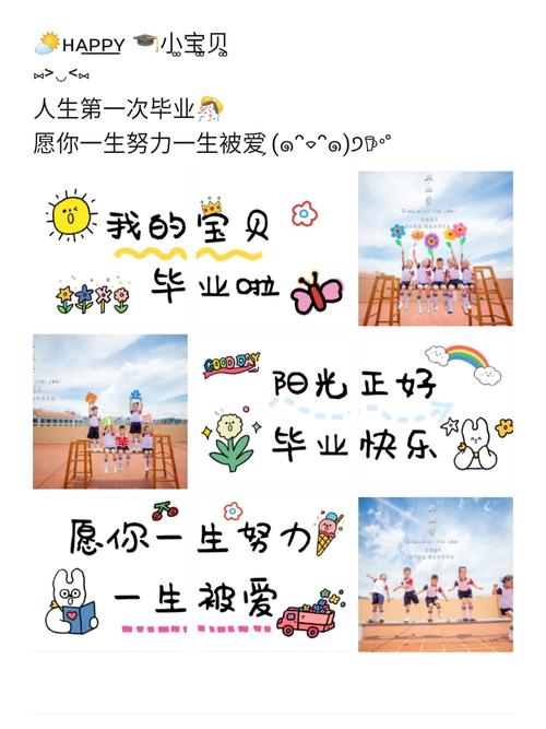 幼儿园六一表演毕业文案