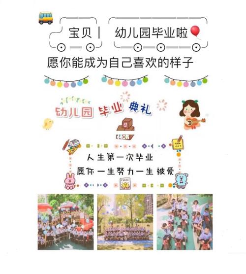 幼儿园毕业季文案标题