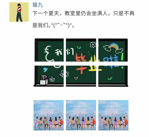 毕业季高逼格短句文案