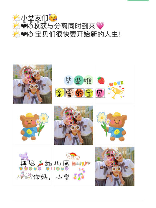 毕业文案模板素材12张